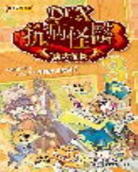 Dr. X抗病怪醫3：魔犬危機